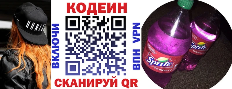 где купить наркоту  Сретенск  Кодеин Purple Drank 